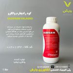 کود مایع رادیفارم والگرو یک لیتری