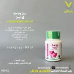 سیازوفامید (رانید) 20 درصد اس سی شرکت هایلیر چین 100 سی سی