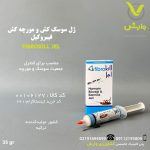 ژل سوسک کش و مورچه کش فیبروکیل 35 گرمی برای ریشه‌کنی آفات خانگی در وارش اگری