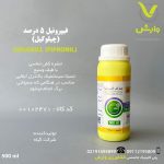 فیپرونیل 5 درصد SC (چیلوکیل) گیاه نیم لیتری