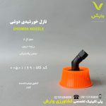 نازل خورشیدی دوشی 8 سوراخ رزوه درون - کد 830