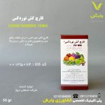 نوردکس MASSO شرکت ماسو 50 گرمی