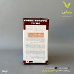 نوردکس MASSO شرکت ماسو 50 گرمی - Image 2