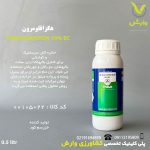 هگزافلومرون خزر سم کود TESSA نیم لیتری