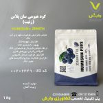 کود هیومی سان پلاس (زنیت) آلمان 1 کیلویی