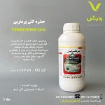 پرمترین گلسم معمولی 1 لیتری