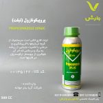 پروپیکونازول (تیلت) چین آریا بذر جوانه نیم لیتری