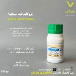 پروکلیم فیت سینجنتا سوئیس 100 گرمی