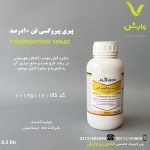 پیری پیروکسی فن 10 درصد ماد ایساتیس نیم لیتری