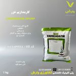 کاربندازیم خزر سم کود وارداتی چینی یک کیلویی