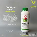 کود کدا k45 اسپانیا 1لیتری