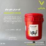 کود مرغی مایع چیکو MAGICROPS گالن 20 لیتری