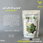 کود پودری گلر ایکس گرین نیم کیلویی