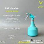 سمپاش ساده گلوریا آبی نیم لیتری