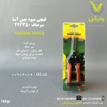 قیچی میوه چین آسا ASA سر صاف کد 294350