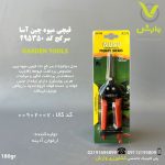 قیچی میوه چین آسا ASA سر کج کد 295350