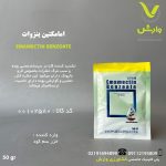 امامکتین بنزوات وارداتی خزر سم کود 50 گرمی