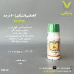 سم کنه کش آبامکتین (تنتیکس) 10 درصد چینی هزاره سوم 100 سی سی