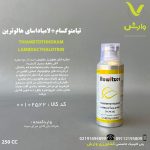 سم حشره کش تیامتوکسام + لامبداسای هالوترین 24.7% (افوریا) سرای سپند 250 سی سی