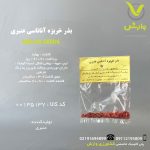 بذر خربزه آناناسی عنبری رقم عنبری