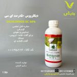 دیکلرووس 50 درصد ای سی رازی شیمی یک لیتری