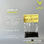 بذر ریحان سبز رقم لورنزیا سید