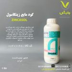 زینکاسل جنوبگان یک لیتری