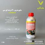 سایپرمترین 40 درصد ای سی هندی برزگر برجسته 1 لیتری
