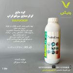 گوگرد مایع سولفوکراپ شرکت مجیک کراپ سبز گل 1 لیتری