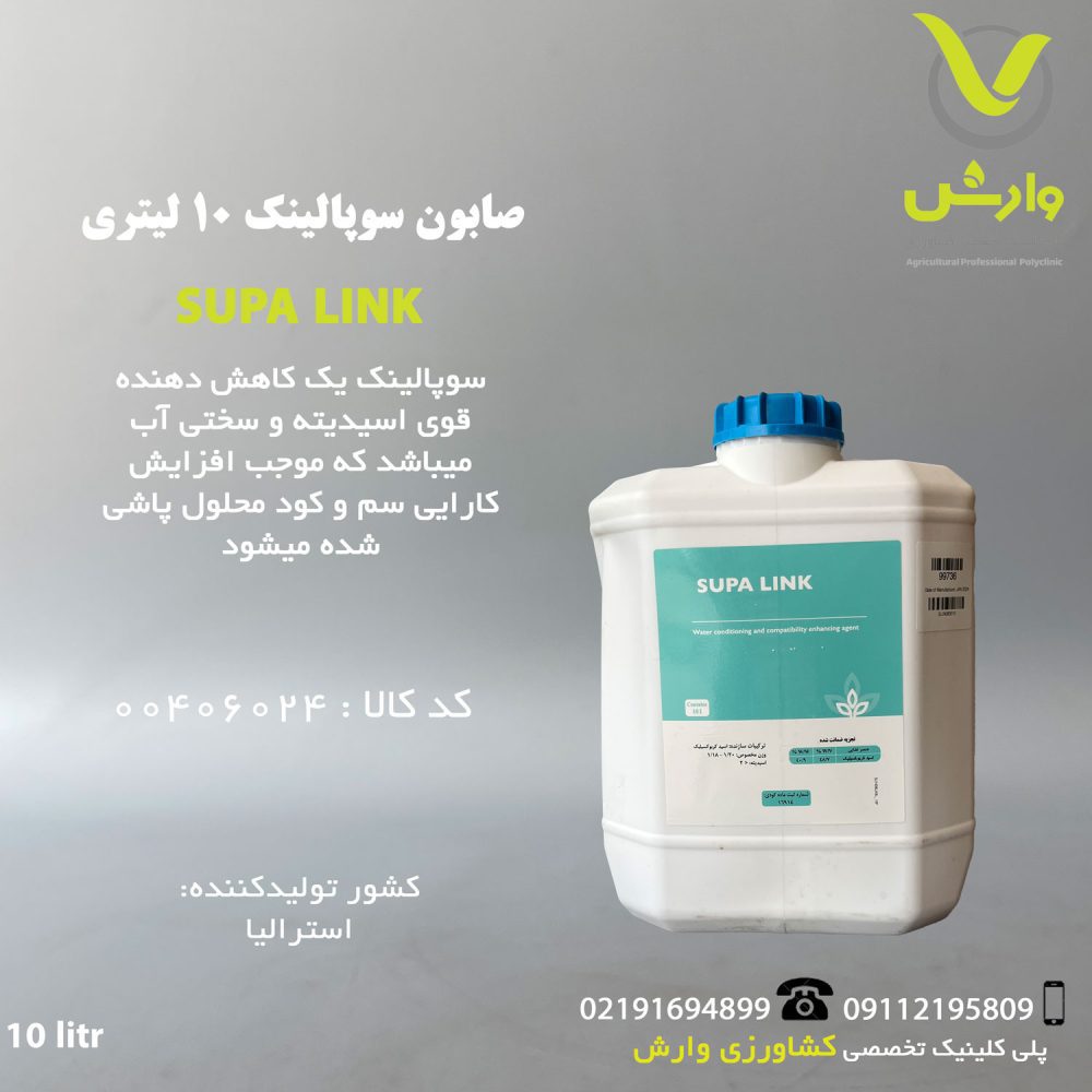 صابون سوپالینک 10 لیتری