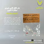 بذر فلفل قلمی شیرین سیگارتا کانیون رقم سیگارتا اف 1 هیبرید