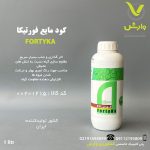 فورتیکا مایع 1 لیتری جنوبگان