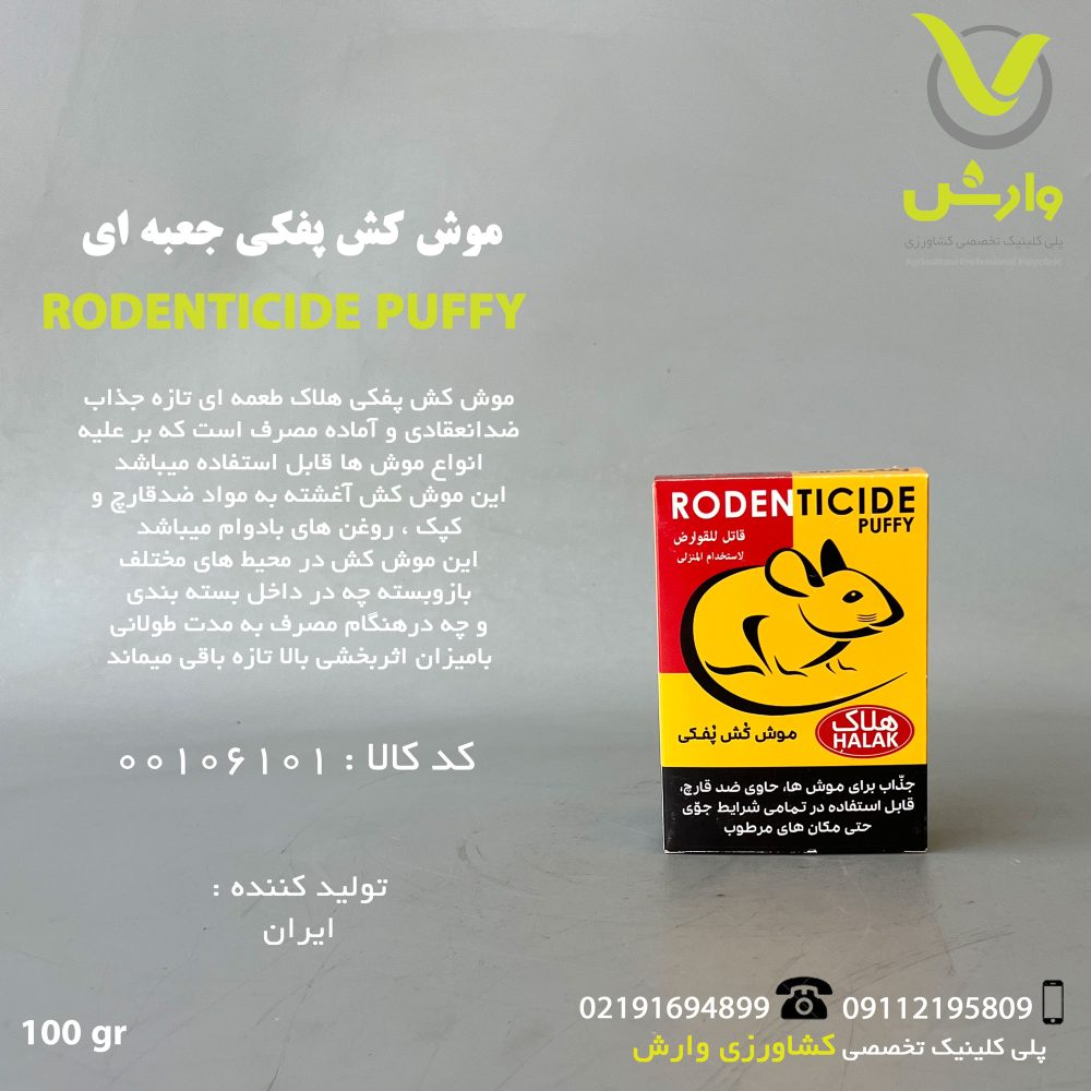 کش پفکی