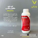 کود مایع اسید آمینه مگافول والگرو ایتالیا یک لیتری