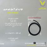 نخ اره ای 4 میل SPEED FRANCE مشکی نیم متری