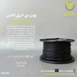 نخ اره 3 میل - 132 متر - مشکی - SPEED FANCH