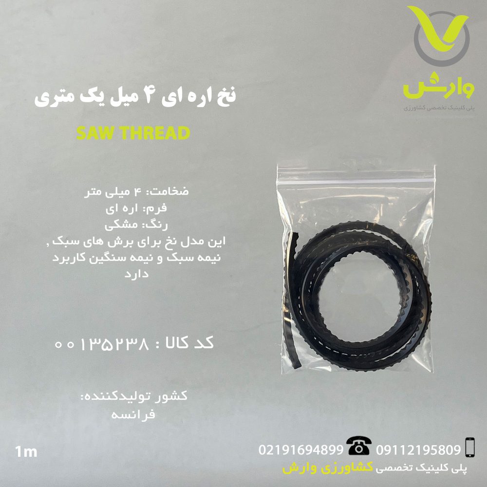 اره4