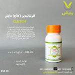 کلوتیانیدین (کلاچ) هایلیر 250 سی سی
