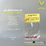 بذر هندوانه توکیتای ژاپن رقم سوپر توکیتای ژاپن