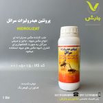 پروتئین هیدرولیزات سراتل یک لیتری-وارش اگری