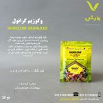 کود محرک رشد وکوزیم گرانول بازارگان کالا 20 گرمی