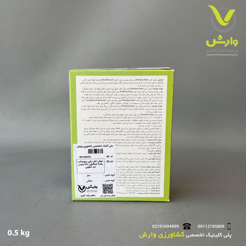 موش کش زاپی برودیتاپ پاستا ایتالیایی دلتا پارس نیم کیلویی - Image 2