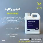 کود پروگارد 600 اگریکم استرالیا یک لیتری