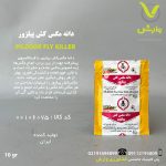 دانه مگس کش پیلزور 10 گرمی