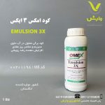 کود امکس 3 ایکس 1 لیتری