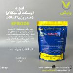 اپیزود (اویسکت تیوسیکلام هیدروژن اکسالات) 50 درصد اس پی سرای سپند 250 گرمی