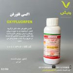 اکسی فلورفن نیم لیتری آریا