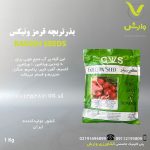 بذر تربچه قرمز ونیکس گلچین بذر GOLCHIN SEED پاکت 1 کیلویی