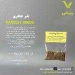 بذر جعفری رقم گلچین بذر ایرانی