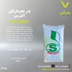 بذر نخودفرنگی آلدرمن ایتالیا پاکت 25 کیلویی